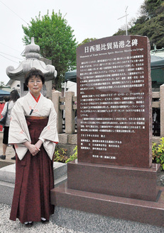 東叶神社に建った石碑と鈴木代表