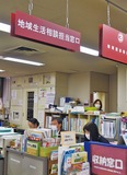 地域の｢困りごと｣ 専門窓口へ
