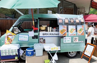 久里浜に実店舗を構えながらキッチンカーでイベント出店を行っている市内の事業者「RH.Kitchen」