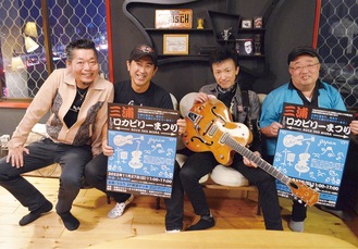 左から「キャメルクラッチ」の小林輝昭さん、「ガレージバンド」の西上床さん、山口さんと花岡実行委員長