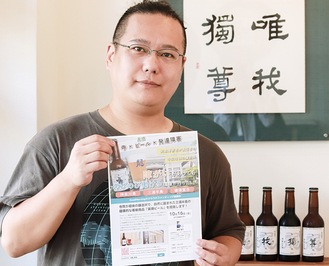 摘果ミカンなどを活用したビール造りで食品ロス削減にも取り組む藤堂さん