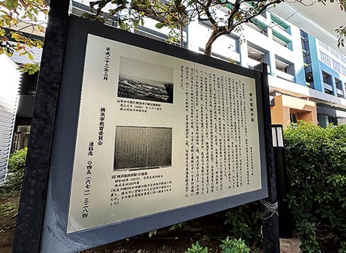 横浜製鉄所跡（横浜市中区）