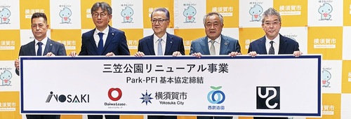 基本協定を締結した横須賀市の上地市長（中央）と事業者グループの代表者ら