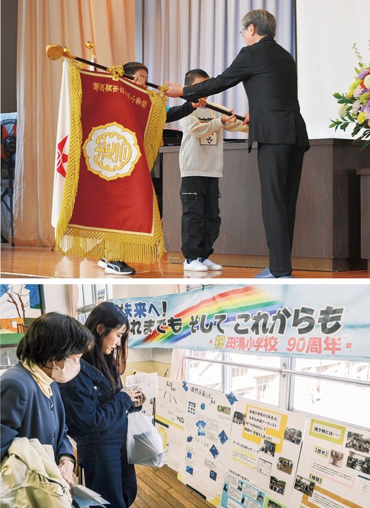 閉校式で校旗を新倉教育長に返還する走水小の児童（上）と田浦小で行われた関係者向けの校舎見学会
