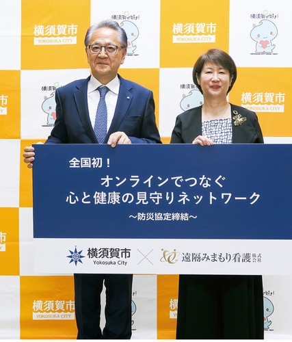 協定を締結した上地市長(左)と青木代表