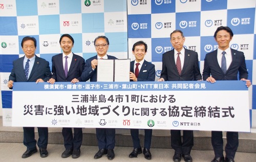 連携協定を結んだ４市１町の首長とＮＴＴ澁谷直樹社長（右から3番目）