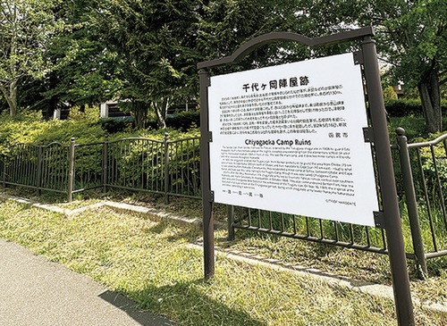 千代ヶ台陣屋跡