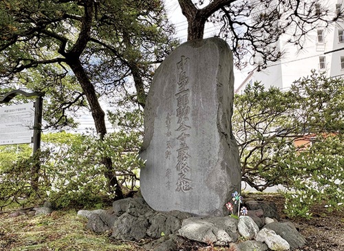 中島三郎助父子最後之地碑