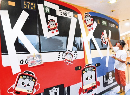 ウィング久里浜５階にある壁面に描かれた京急電車。丸２日間かけて完成させた