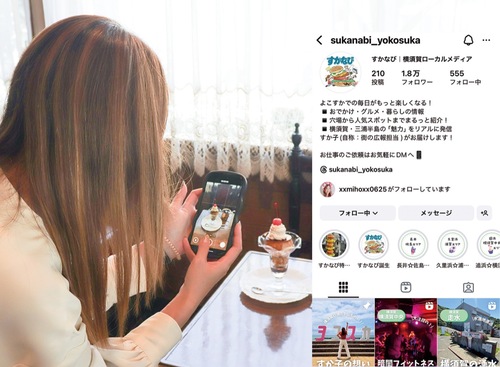 商品を撮影するすか子さんとInstagramアカウント