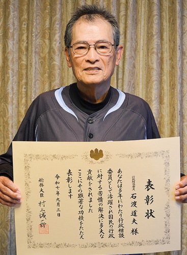 総務大臣から受賞した表彰状を手にする石渡さん
