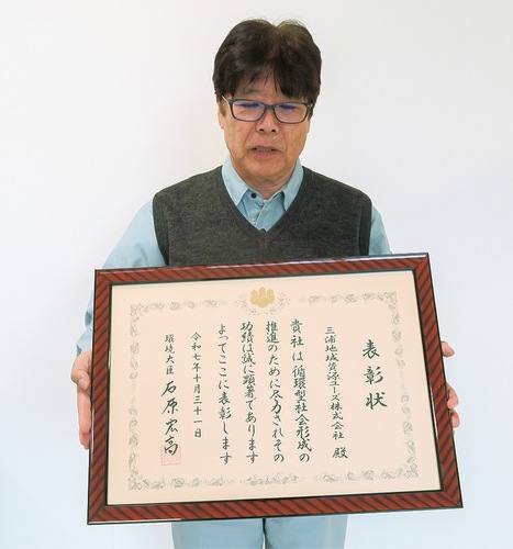 表彰状を手にする同社の加藤重雄専務