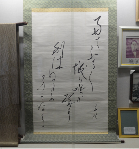 白秋自筆の掛け軸