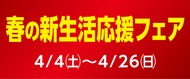 オーダーテーブル買うなら今！