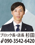 まちを見つめて22年不動産の”駆け込み寺”