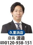 不動産の買取を強化中