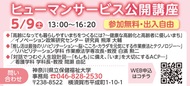 推し活が最強のリハビリ？