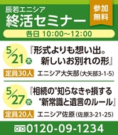 ｢自分らしさ｣で見送る新しい葬儀とは？