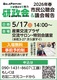 研政会