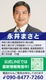 永井真人