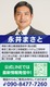 永井真人