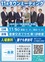 政策提言へのご意見をください