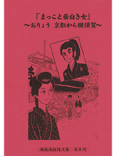 「おりょう」徹底紹介