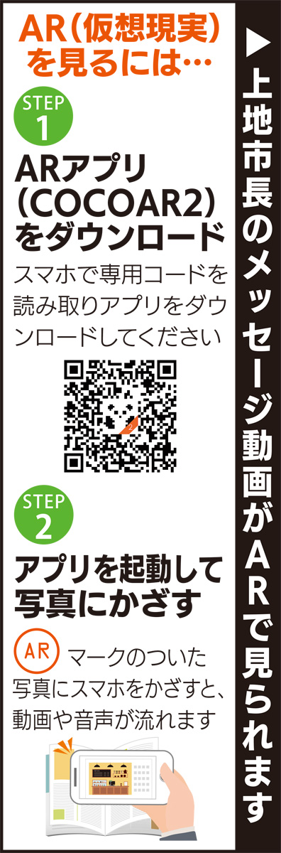 経済活性と福祉充実に力点 (写真3)