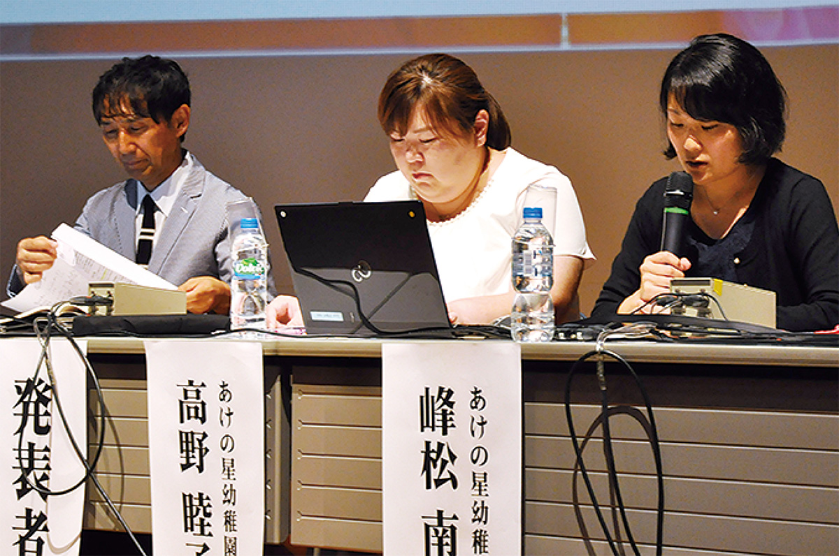 研究発表した「あけの星幼稚園」の教諭２人