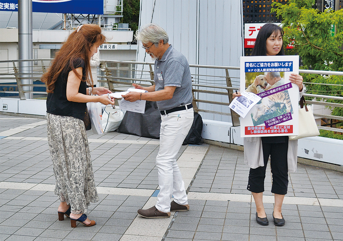 「ペット火葬場」存続求め署名