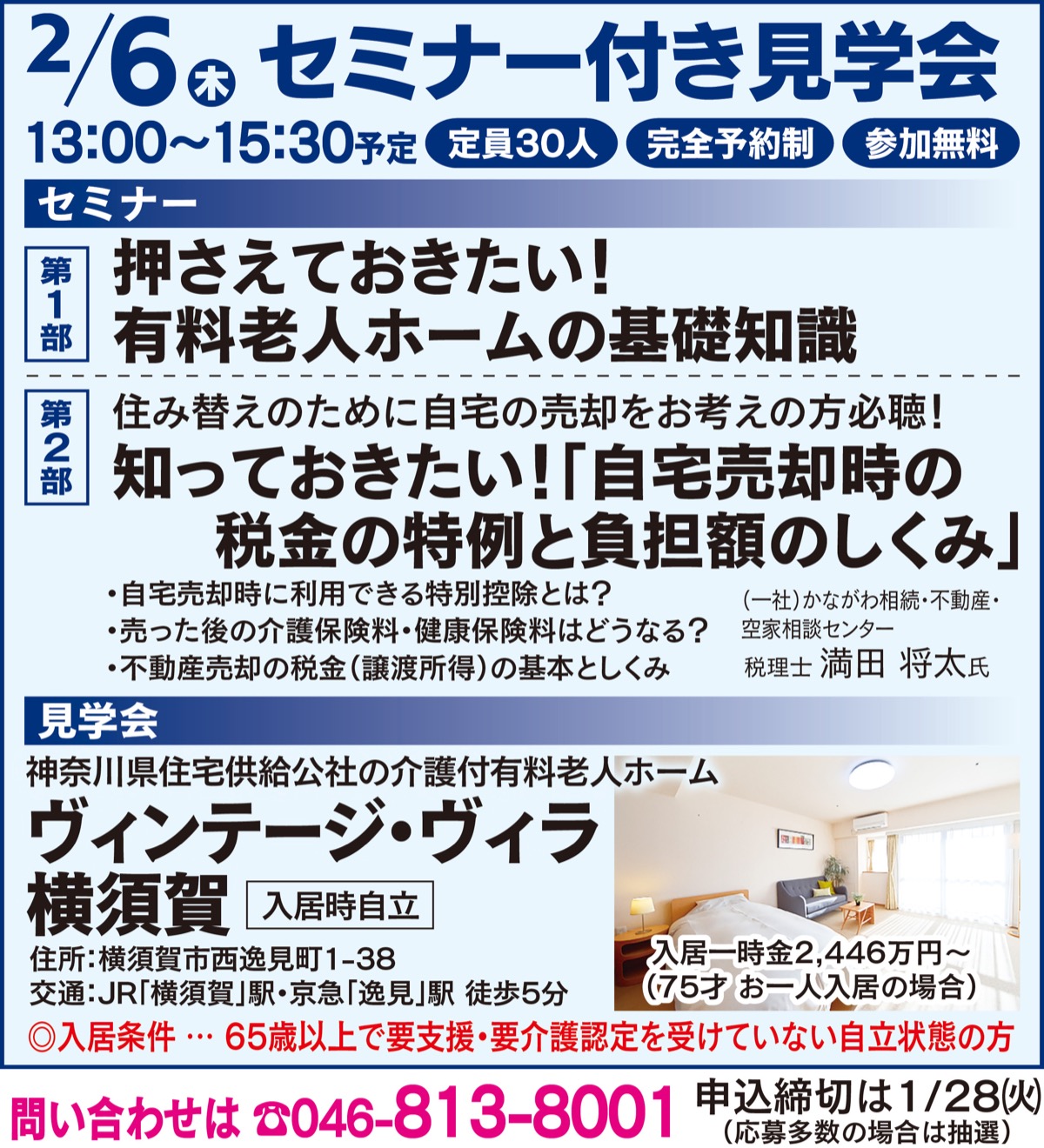 元気なうちに考える｢住み替え｣