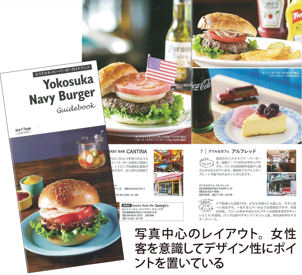 ネイビーバーガー チーズケーキ 視覚情報アップ 横須賀 タウンニュース
