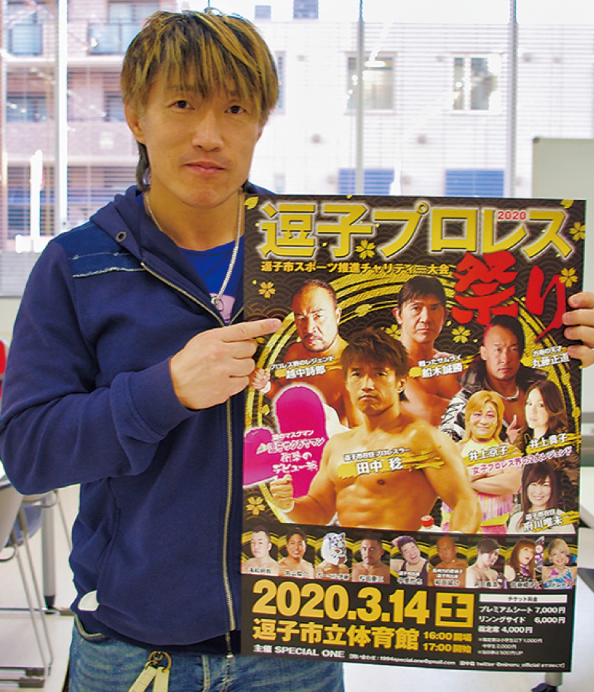 来場を呼び掛ける田中さん