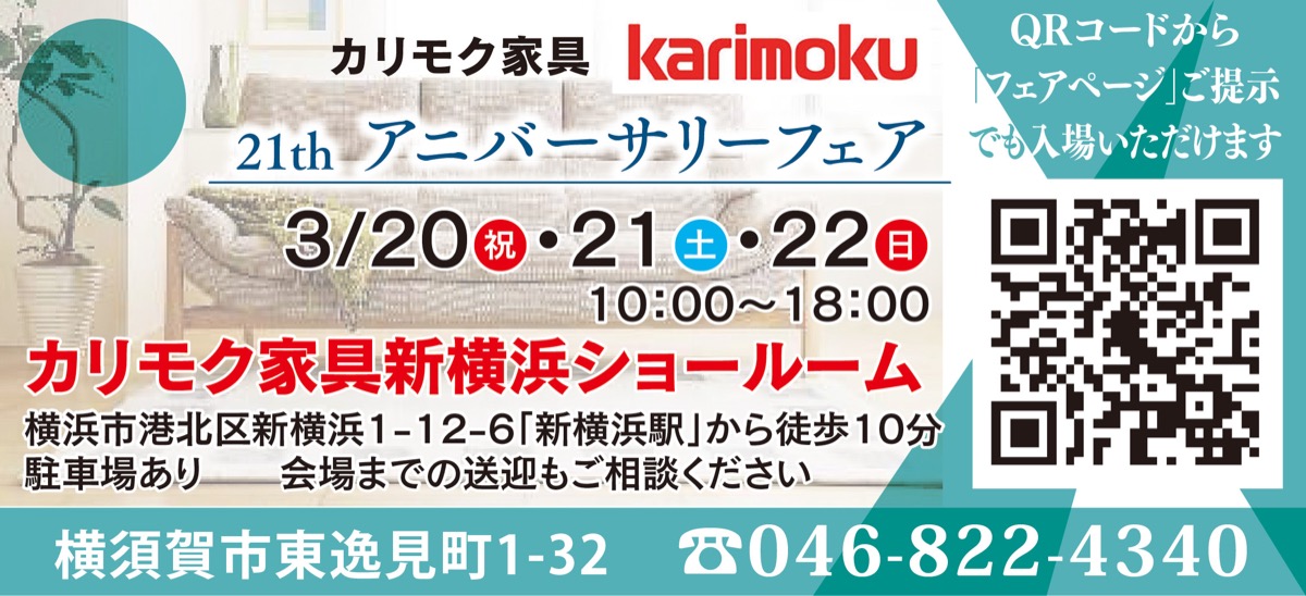 家具選び・修理は専門店へ (写真2)