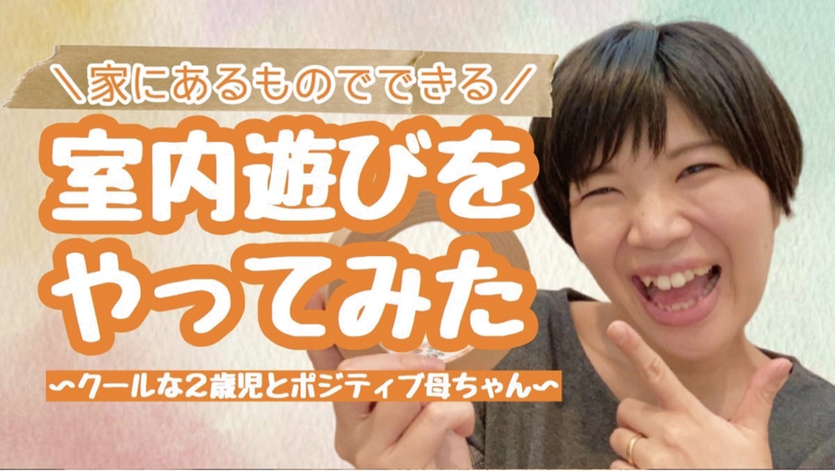 YouTubeに投稿されたトップ画面