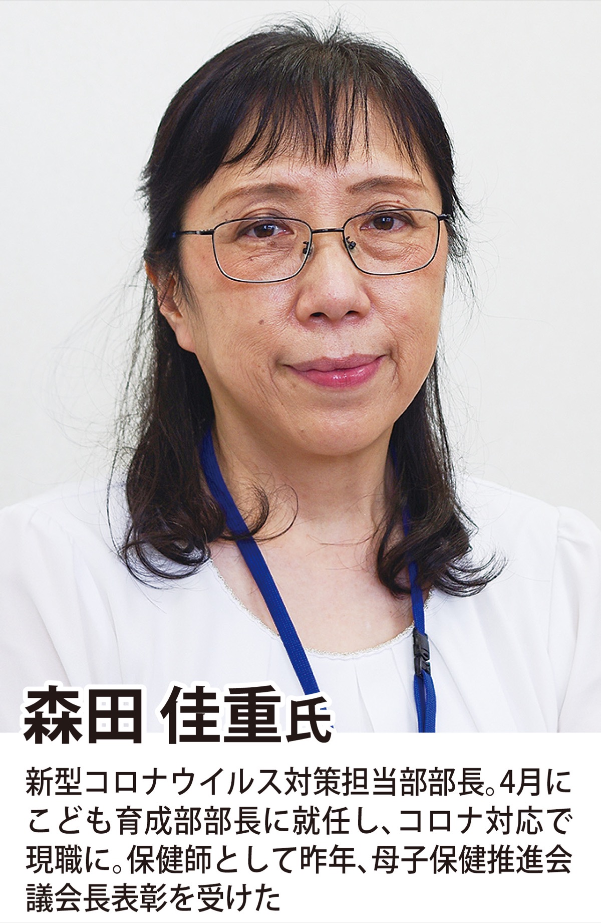 迅速な対応で市民の｢安心｣提供