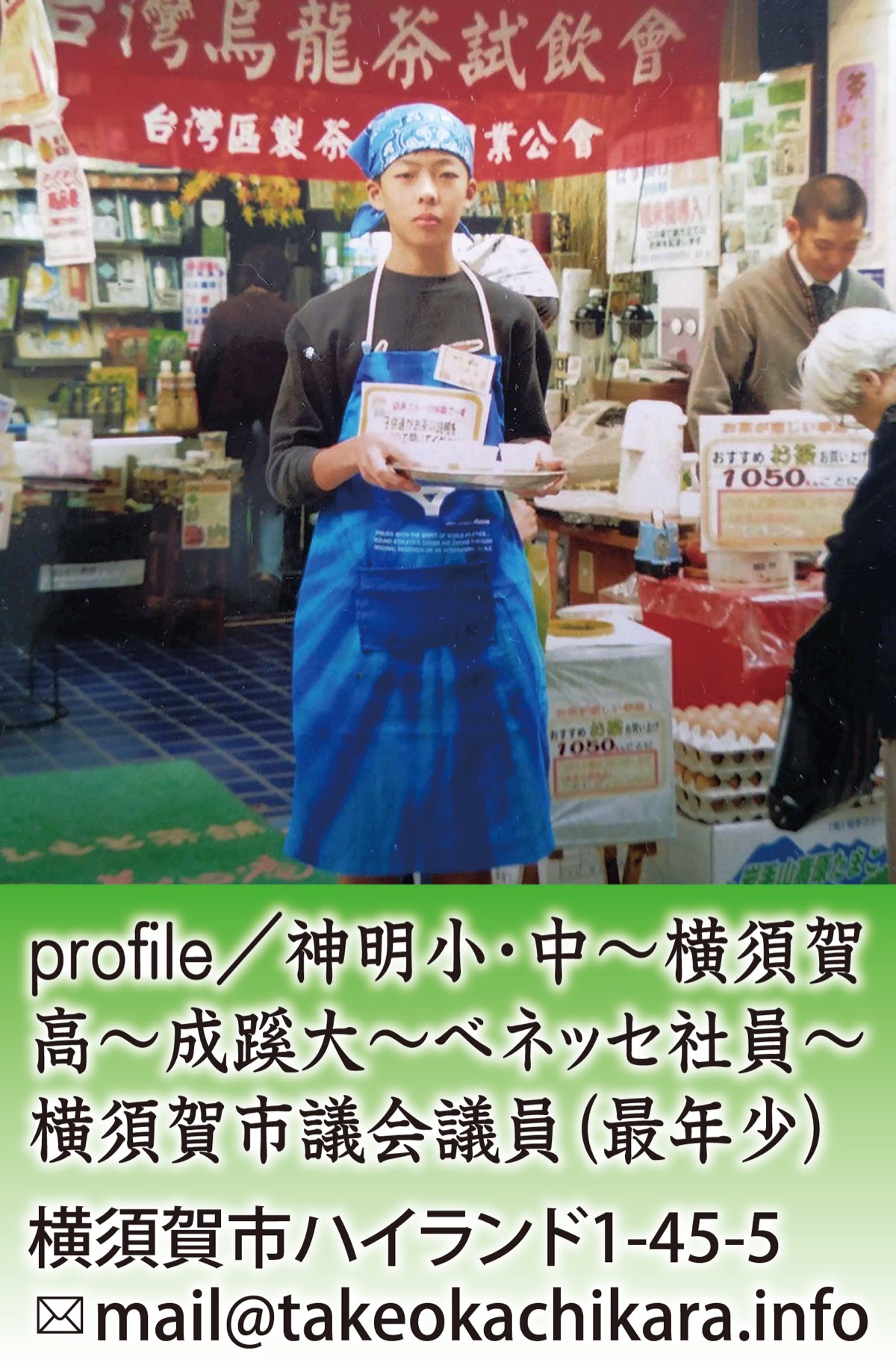 育つ力を、横須賀のチカラに