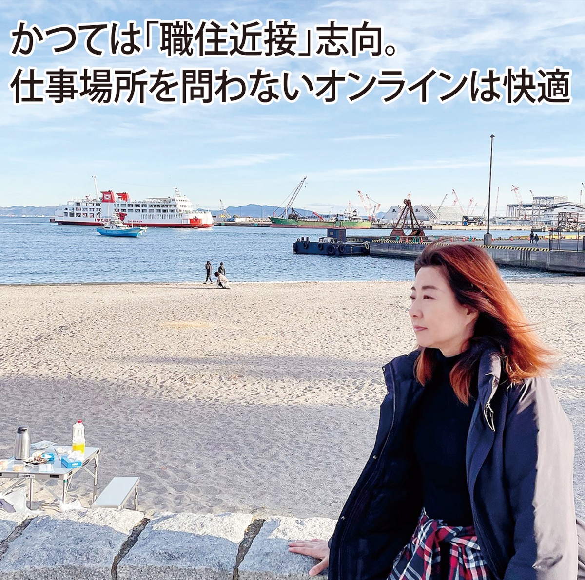 自分の生活で「実証実験」 (写真1)