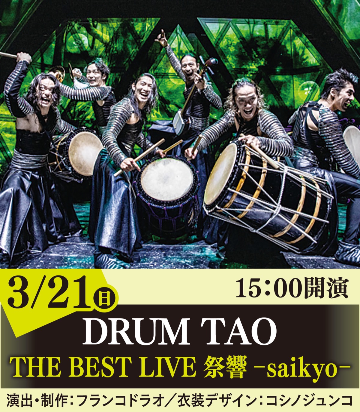 祭りの響き、圧倒的な音表現 (写真1)