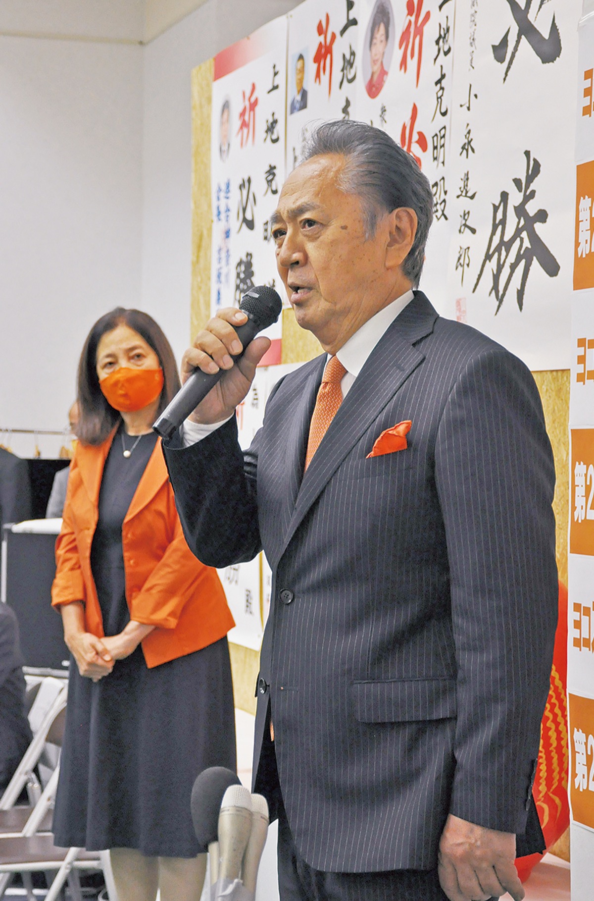 上地氏、静かに再選