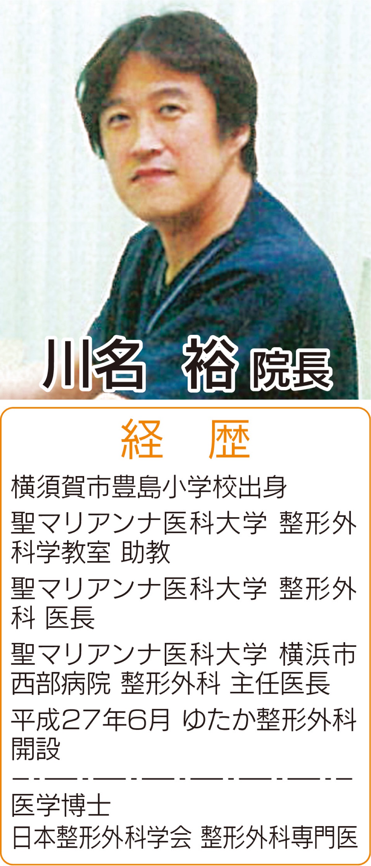 テニス肘 ｐｃ スマホの普及で増加 取材協力 ゆたか整形外科 ゆたか整形外科 横須賀 タウンニュース