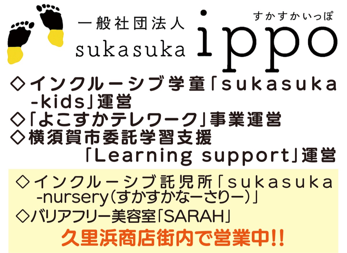 でこぼこ道の子育て記