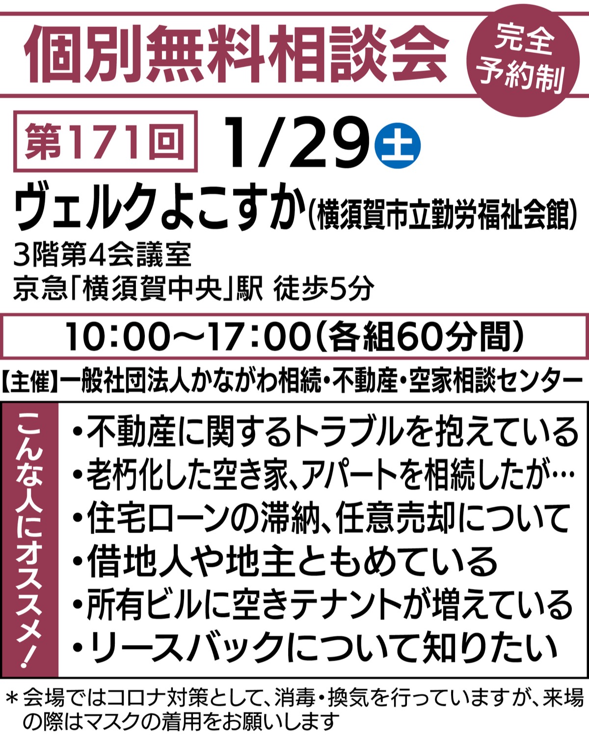 専門家に聞いてみる (写真1)