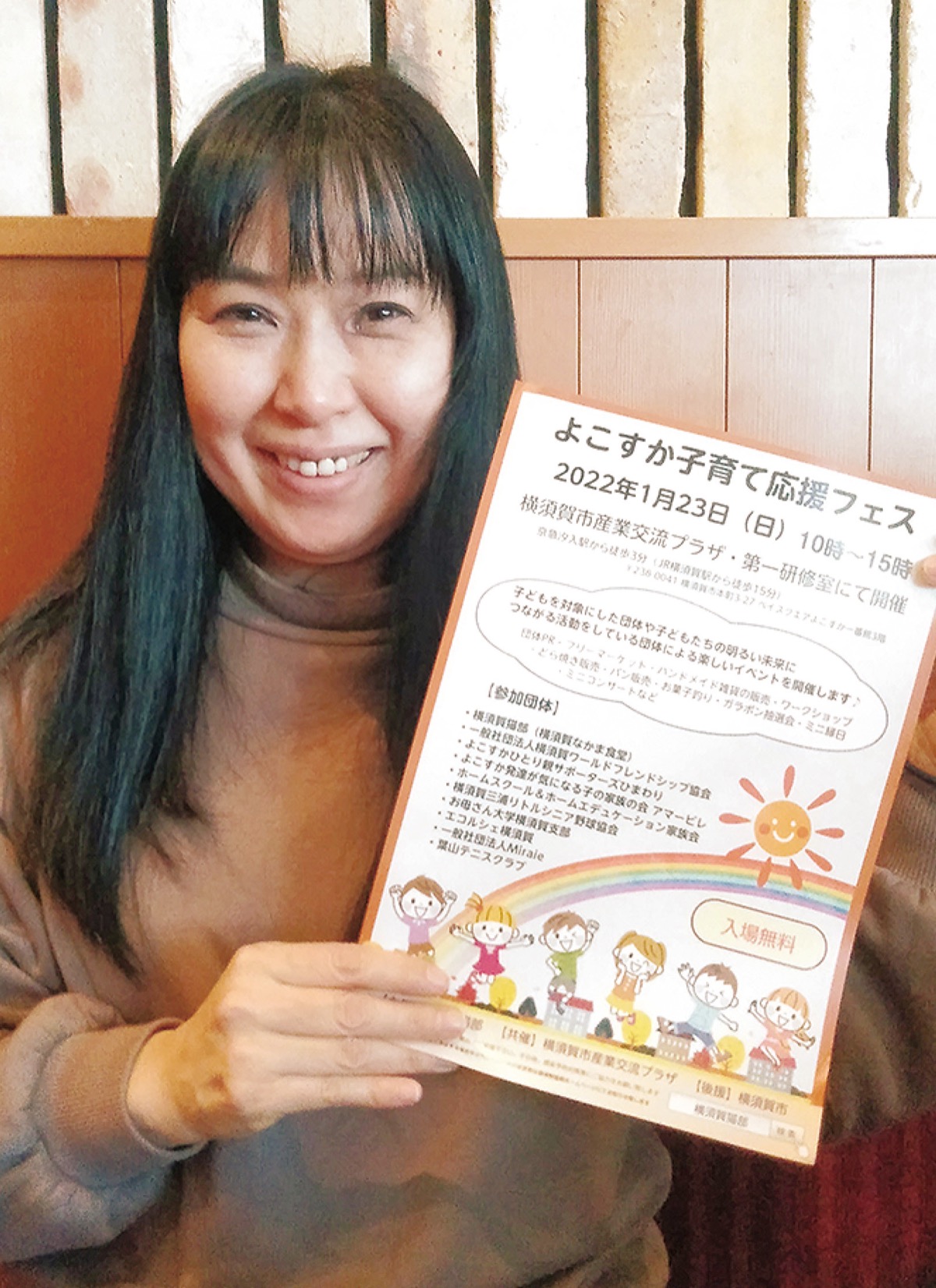 子育て支援の輪つなげる (写真1)