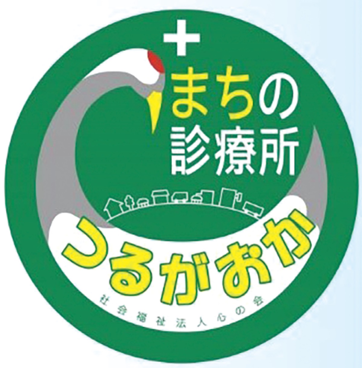まちと人 医療でつないで護る (写真1)