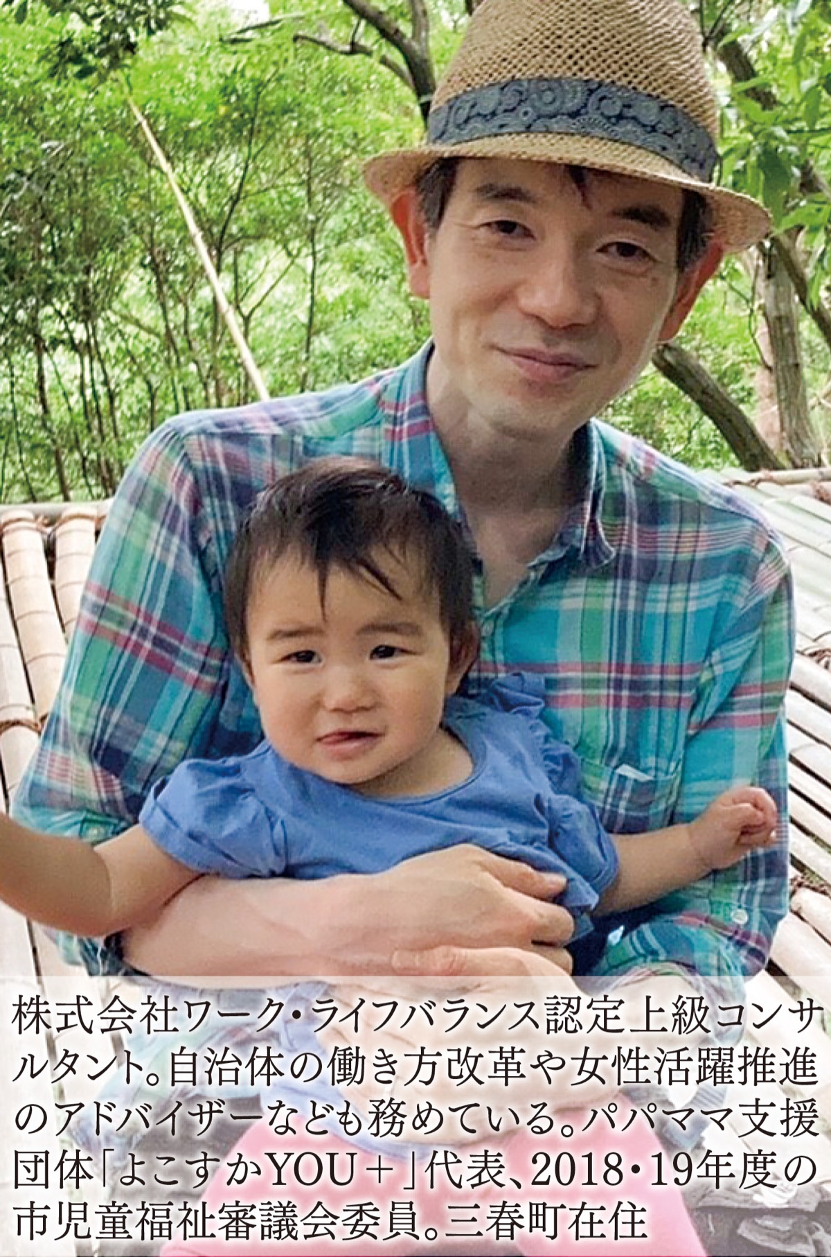 ｢ワークとライフ｣意識の変容を