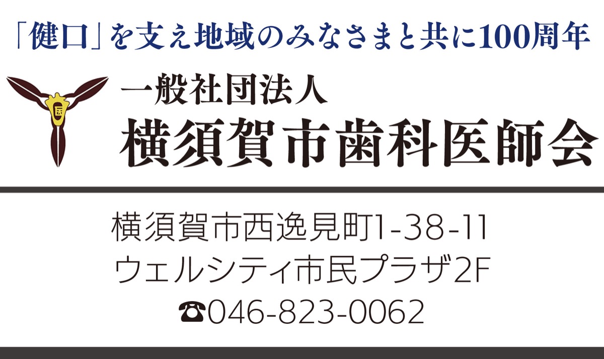 「医科歯科連携」のこれから (写真2)
