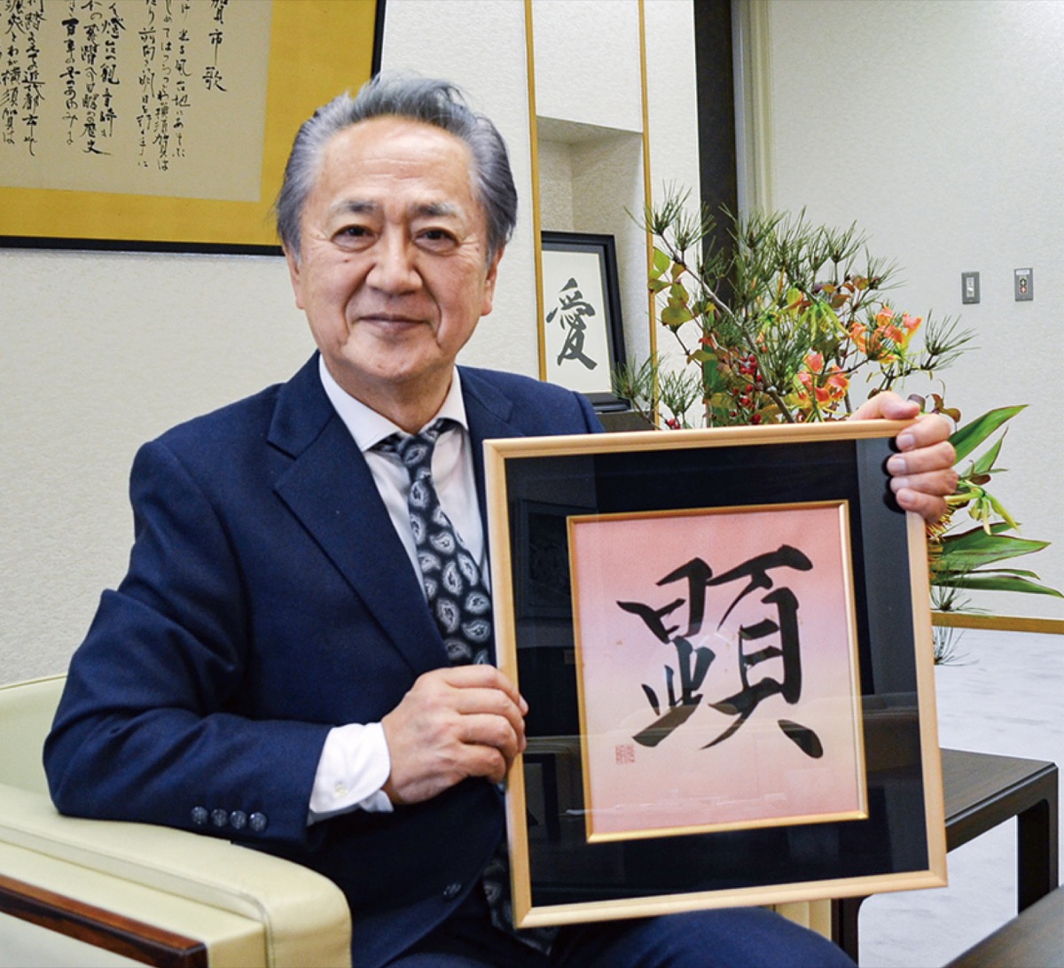 成果が顕在化する１年