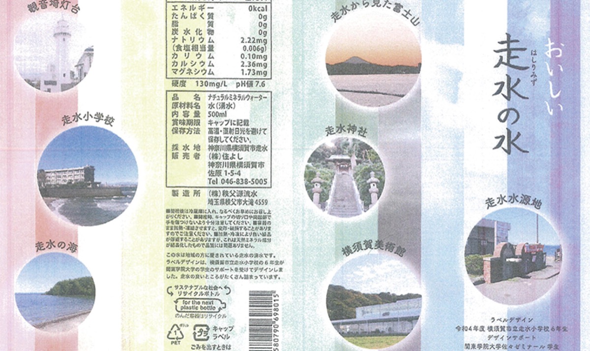 地元の名水を商品化 (写真3)