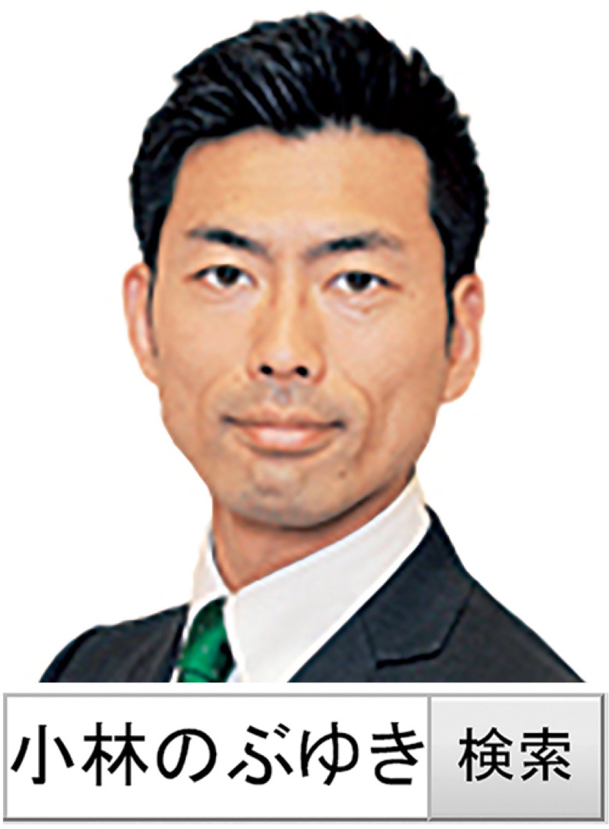 連載継続と選挙結果のご報告